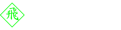 飛高組ロゴ
